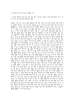 대우조선해양 연구개발 진동소음 자기소개서-3
