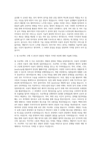엘비씨소프트 LBS연구소 Javascript 개발 자기소개서-2