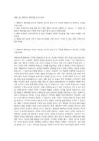 세방그룹 세방전지 해외영업 자기소개서-1