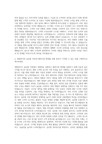 세방그룹 세방전지 해외영업 자기소개서-3