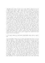 바이오스페이스 구매자재관리 자기소개서-2