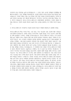 바이오스페이스 구매자재관리 자기소개서-3
