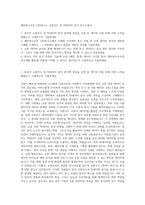 엘비씨소프트 LBS연구소 교통카드 및 빅테이터 분석 자기소개서-1