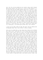 엘비씨소프트 LBS연구소 교통카드 및 빅테이터 분석 자기소개서-3