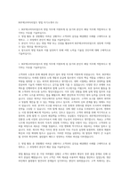 BGF에코머티리얼즈 영업 자기소개서 (5)-1