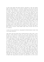 BGF에코머티리얼즈 영업 자기소개서 (5)-2