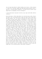 BGF에코머티리얼즈 영업 자기소개서 (5)-3