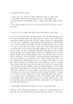 대우조선해양 의장설계 자기소개서-1