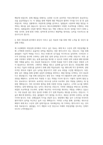 대우조선해양 의장설계 자기소개서-3