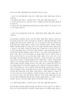 한국유나이티드제약 케일럽멀티랩 임상시험사업부 분석팀 자기소개서-1