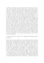 한국유나이티드제약 케일럽멀티랩 임상시험사업부 분석팀 자기소개서-2