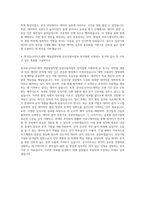 한국유나이티드제약 케일럽멀티랩 임상시험사업부 분석팀 자기소개서-3