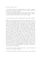 바이오스페이스 기획팀 자기소개서-1