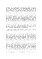 바이오스페이스 기획팀 자기소개서-3