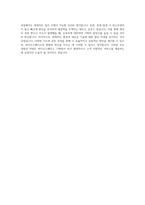 바이오스페이스 기획팀 자기소개서-4