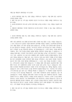세방그룹 세방전지 해외영업1 자기소개서-1