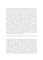 세방그룹 세방전지 해외영업1 자기소개서-2