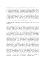 세방그룹 세방전지 해외영업1 자기소개서-3