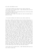 바이오스페이스 영업 해외영업 자기소개서-1