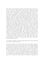 바이오스페이스 영업 해외영업 자기소개서-2