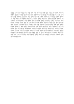 바이오스페이스 영업 해외영업 자기소개서-4