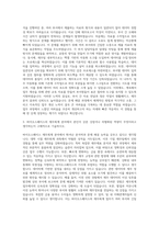 바이오스페이스 재무회계분야 자기소개서-2