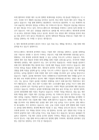 바이오스페이스 재무회계분야 자기소개서-3