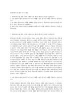 현대비앤지스틸 총무 자기소개서-1
