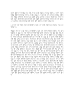 현대비앤지스틸 총무 자기소개서-3