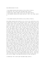 대우조선해양 철의설계 자기소개서-1