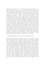 대우조선해양 철의설계 자기소개서-2