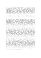 대우조선해양 철의설계 자기소개서-3