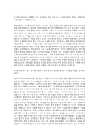 한국유나이티드제약 필리핀 현지법인 주재원 자기소개서-2