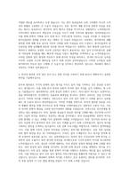 한국유나이티드제약 필리핀 현지법인 주재원 자기소개서-3