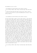 대우조선해양건설 건축 공사 자기소개서-1