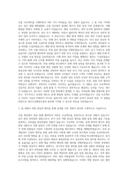 대우조선해양건설 건축 공사 자기소개서-2
