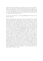 대우조선해양건설 건축 공사 자기소개서-3