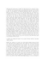 한국유나이티드제약 한국바이오켐제약 품질보증팀(QA) 자기소개서-2