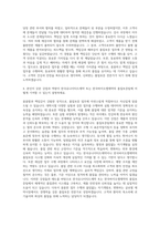 한국유나이티드제약 한국바이오켐제약 품질보증팀(QA) 자기소개서-3