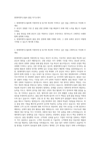 현대비앤지스틸㈜ 품질 자기소개서-1