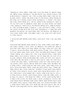 한국유나이티드제약 해외영업 자기소개서 (1)-2