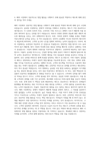 한국유나이티드제약 해외영업 자기소개서 (1)-3