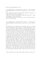 한국유나이티드제약 해외영업관리팀 자기소개서-1