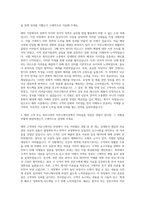 한국유나이티드제약 해외영업관리팀 자기소개서-2