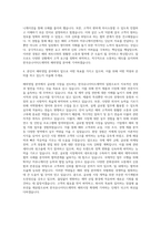한국유나이티드제약 해외영업관리팀 자기소개서-3