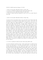 구찌코리아 신규매장 Department Manager 자기소개서-1