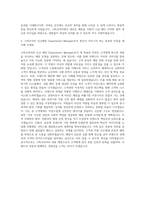 구찌코리아 신규매장 Department Manager 자기소개서-3