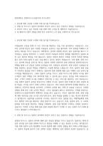 장안대학교 관광비즈니스일본어과 자기소개서-1