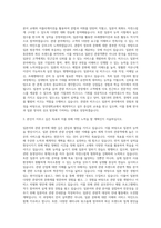 장안대학교 관광비즈니스일본어과 자기소개서-2