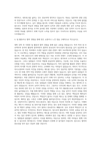 장안대학교 관광비즈니스일본어과 자기소개서-3